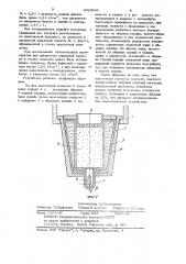 Устройство для определения количества связанной воды в горных породах (патент 1086366)