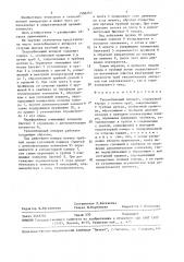 Теплообменный аппарат (патент 1506253)