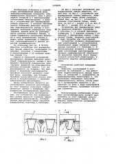 Устройство для формирования пленки жидкости (патент 1072879)