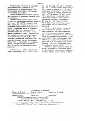 Способ обескремнивания сульфидного сырья (патент 1164296)