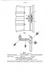 Сцепное устройство скреперного поезда (патент 1234239)