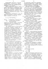Способ получения лигатуры для модифицирования алюминия и алюминиевых сплавов (патент 1271908)