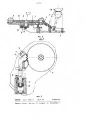 Загрузочно-разгрузочное устройство (патент 1237372)