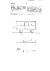 Устройство для транспортирования и перемешивания сыпучих и порошкообразных материалов (патент 100286)