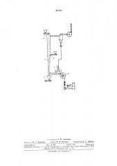 Способ термической обработки зернистых материалов (патент 307254)