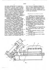 Устройство для комплектации пневматических шин (патент 606748)