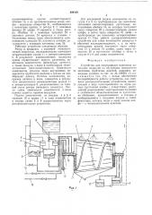 Устройство для непрерывного нанесения латексных покрытий на внутренние поверхности заготовок трубчатых изделий,например, пожарных рукавов (патент 499129)