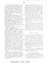 Способ регенерации ионитовых фильтров установки для обессоливания и умягчения воды (патент 697170)