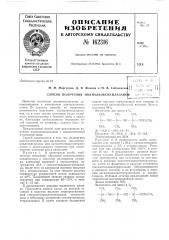 Патент ссср  162316 (патент 162316)