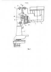 Устройство для измерения веса металла в ковше (патент 932264)