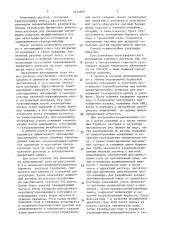 Способ ликвидации поглощений в скважинах (патент 1472639)