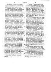Устройство для диспергирования и растворения порошкообразных материалов в жидкости (патент 1049094)