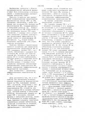 Устройство для определения поляризационных характеристик ферромагнитных пленок на ультрахолодных нейтронах (патент 1097078)