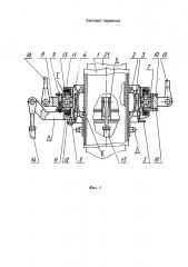 Автомат перекоса (патент 2656737)