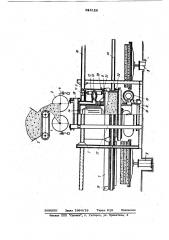 Установка для формования изделийиз бетонных смесей (патент 823129)