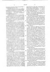 Тепловой пункт (патент 1753190)