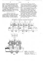 Устройство для подачи прядильного раствора машин для формования химических волокон (патент 791793)