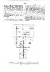 Устройство для компенсации реактивной мощности (патент 467431)