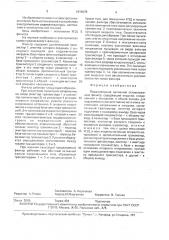 Параллельный активный сглаживающий фильтр (патент 1614078)