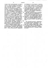 Шахтный пневматический подъемник (патент 1036655)