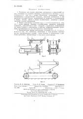 Установка для подачи шихтовых материалов в загрузочный сосуд (патент 133406)