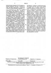 Четырехразрядный двоичный реверсивный счетчик (патент 1598172)