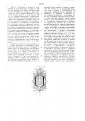 Устройство для изготовления резиновых зубчатых ремней (патент 1481076)