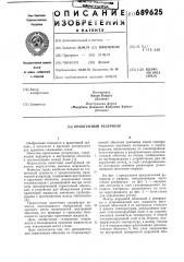 Криогенный резервуар (патент 689625)