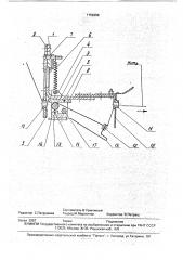 Устройство для контроля нити на текстильной машине (патент 1756256)