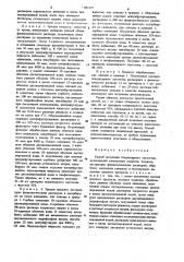 Способ получения плацентарного лактогена (патент 983127)