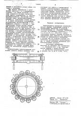 Электропривод шпинделей хлопкоуборочной машины (патент 746825)