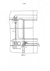 Переходная площадка железнодорожного транспортного средства (патент 1155487)