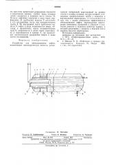 Устройство для обезвоживания нефти (патент 539585)
