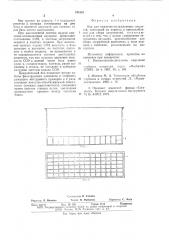 Бак для смазочно-охлаждающих эмульсий (патент 579191)