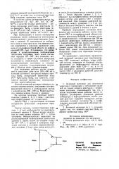 Активный материал для оптических квантовых генераторов (патент 693500)