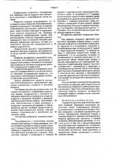 Газовый испаритель (патент 1765671)