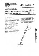 Плавящийся электрод (патент 1212744)