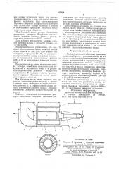 Газодинамический обменник давления (патент 655338)