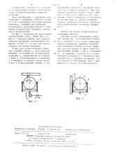Стенд для сборки изделий (патент 1207707)