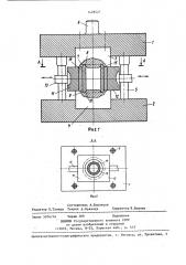 Штамп для объемной штамповки (патент 1428527)