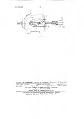 Регулятор рабочего объема аксиально-плунжерных гидромашин (патент 132020)