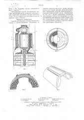 Способ изготовления статора (патент 633504)