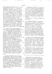 Композиция для герметизации и склеивания (патент 1608194)