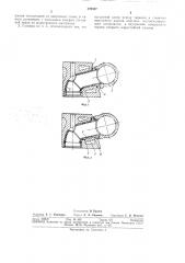 Головка цилиндра (патент 302487)