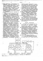 Устройство для классификации шумов (патент 781883)