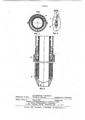 Наконечник гравитационной трубки (патент 1089456)