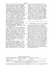 Радиостанция (патент 1589411)
