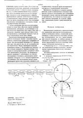 Измерительный конденсатор (патент 667914)