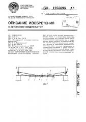 Устройство для усиления балочной конструкции (патент 1255695)