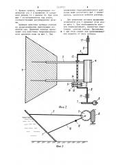 Затвор-автомат для регулирования уровня верхнего бьефа (его варианты) (патент 1219721)